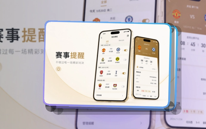 赛况仪表盘 · App快速入口 · 比赛状态一眼看懂界面展示